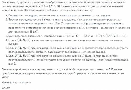 решить задание по информатике