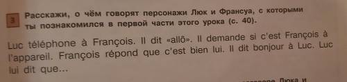 перевести текст по французкому (переводчик странно переводит)