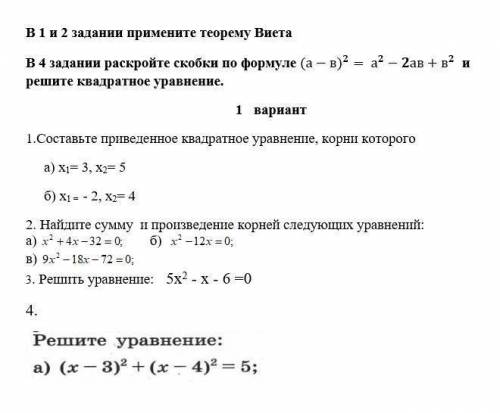 Решить задачи, которые даны на скриншоте