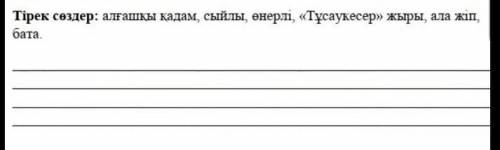 Ключевые слова: первый шаг, уважительный, артистичный, песня «Презентация», ветка, благословение. эт