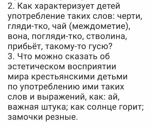 ТЕМА:Кристянские дети Н. А. Некрасов