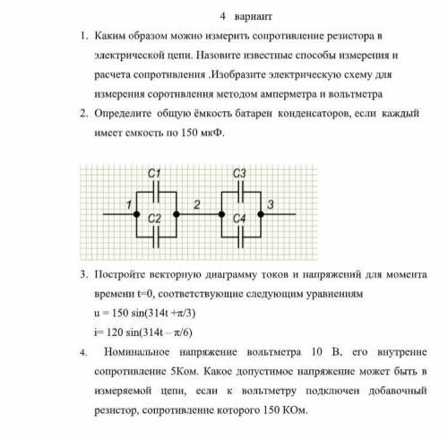 решить кр по электро технике