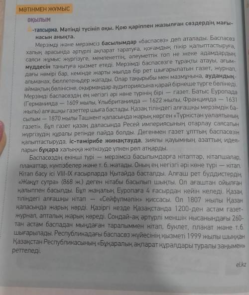 7-тапсырма . Ба здің қызметін кластерге салып ,таратып айт. Мерзімді ба здің түрлеріМерзімсіз ба зді