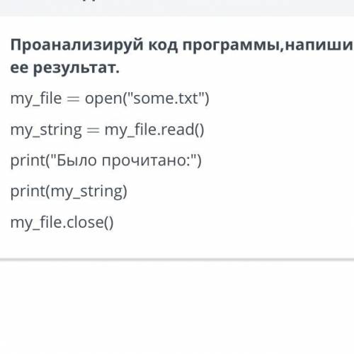 ￼￼￼проанализируй код программы, напиши ее результат