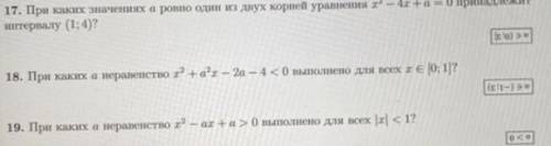 18 номер. Справа указан ответ. Нужно четкое и полное решение.