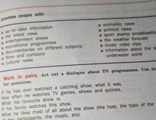 английский язык 8 класс составьте предложение по теме телевидения по примеру:TV provides us with the