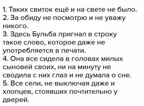 Выписать сравинтельный обород из произведения Гоголя. надо 5 предложени