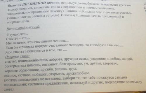 (запии этот заголовок в тетрадь). Используй данные начала предложений и Вматни ПИСЬМЕННО задание: ис