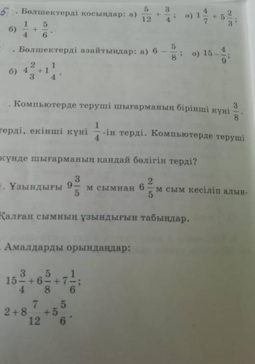 5 КЛАСС СОР МАТЕМАТИКА. хотя бы