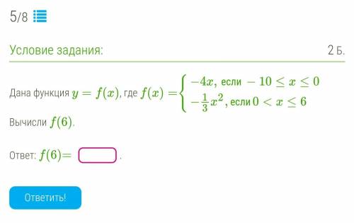 Алгебра за 8 класс(функции)