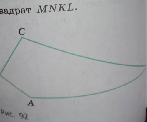 Определите периметр четырёхугольника ABCD (рис.92)​