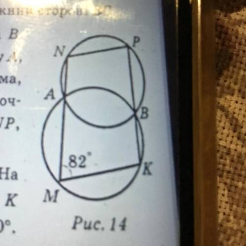 Два кола перетинаються в точках А і В. Пряма, яка проходить через точку А, перетинає кола в точках M