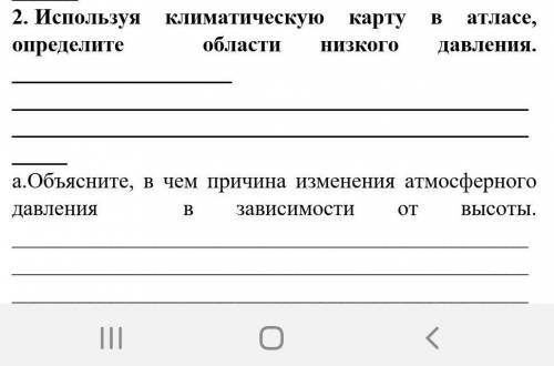 Используя климатическую карту в атласе определите области низкого давления​