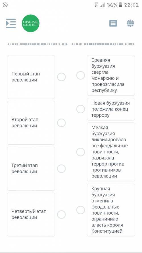 Установи правильную последовательность событий в ходе Французской буржуазной революции: