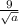 \frac{9}{\sqrt{a}}