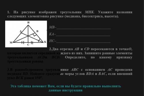 сор по геометрии 7 класс ​