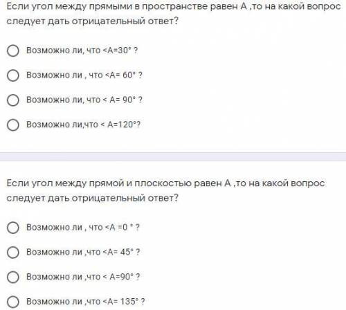 ГЕОМЕТРИЯ 2 ВОПРОСА ОЧЕНЬ НАДО