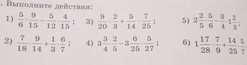 585. Выполните действия: 549 2 5 71)3)-в 15 12 1520 3 14 255) 22 5 35 6 4 3w / с.14 571 в6) 12)5325