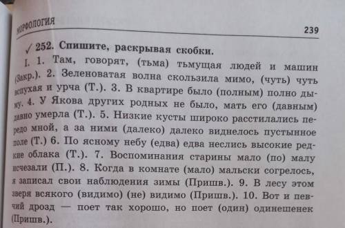 мне по русскому за задание честно дам