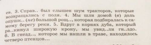 Замените сложноподчинённые предложения с придаточными определительными простыми предложениями с прич