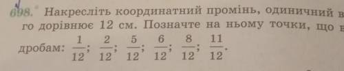 накреслить координатный Проминь одинычний видризок яркого доривнюе 12 см позначте на носу точки , шо