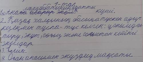 Мәтіннің мазмұны бойынша сұрақтарға жауап жаз. Читай текст. Напиши ответ по содержаниютекста.1.Карти