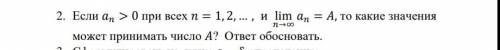 с мат.анализом, используя определение предела последовательности