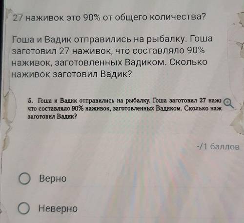 Верно/неверно хелп.,.,.,.,.​