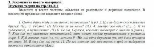 Выделите в тексте частицы, объясняя их раздельное и дефисное написание. В последнем предложении выде