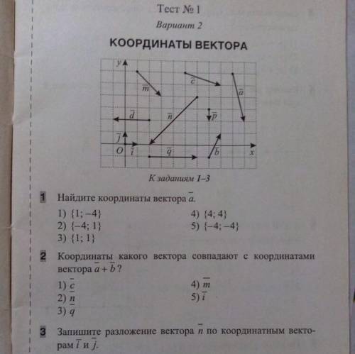 Решите задания 1-3 очень буду благодарна