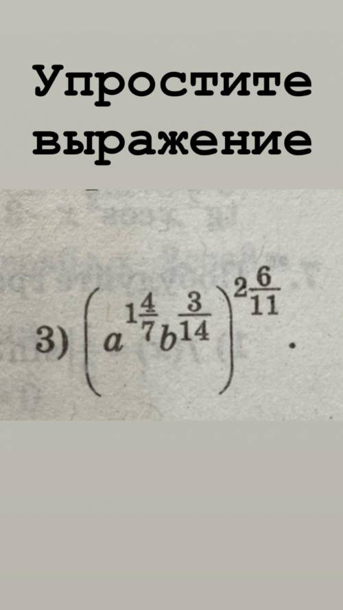 Упростить выражения, математика 10 класс