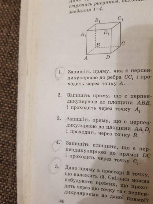 Математичний диктант 12 завданьв фото обведені завдання