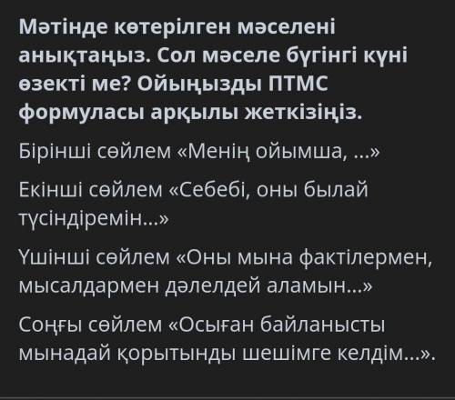 НАДО ....текст:Арал теңізі - кезінде құрлықтың ішіндеорналасқан бүкіл дүниежүзіндегітөртінші ең ірі