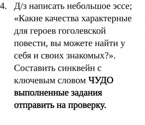 чуваки рил надо училка 2 влепит всё на фото если прям норм ответ будет еще 100 накину​