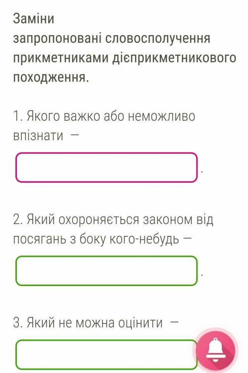 Заміни запропоновані словосполучення прикметниками дієприкметникового звороту.​