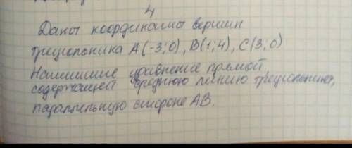 Нужно решить, ответ должен быть с объяснением, будет ответ с копированный с других сайтов, удалю