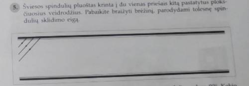 Задание: Луч света попадает в два плоских зеркала, расположенных напротив друг друга. Завершите рисо