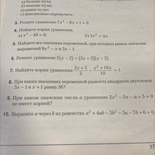 При каких значениях переменной разность квадратов двухчленов 5x-1 и x+1 равна 36?