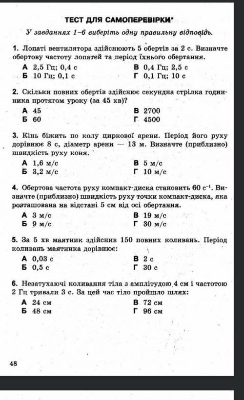 Физика 7 клас Надо полностью оформить задачи​