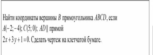 Решить задание , подробно расписать решения и предоставить чертёж