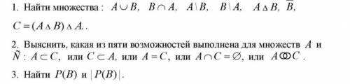 Дискретная математика. Для универсального множества U={-5,-4,-3,-2,-1,1,2,3,4,5} Для множества A={-5