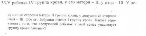 11 Класс Генетика у ребенка четвертая группа крови у его матери вторая