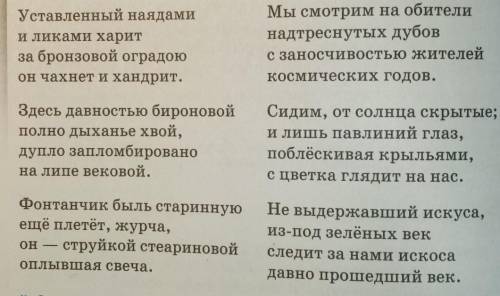 III. Выпишите из стихотворения причастия, распределив их в две ко- лонки: действительные и страдател