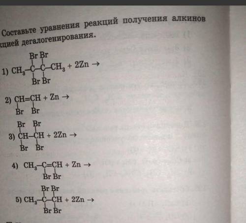 ХЭЛП ХИМИЯ 10 КЛАССТОЛЬКО 3) НУЖЕН​