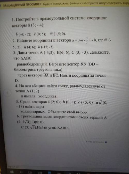 буду очень благодарен. Нужно только 1,3,4.