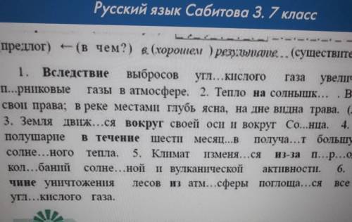 Выполни морфологический разбор двух выделенных предлогов упр 229​