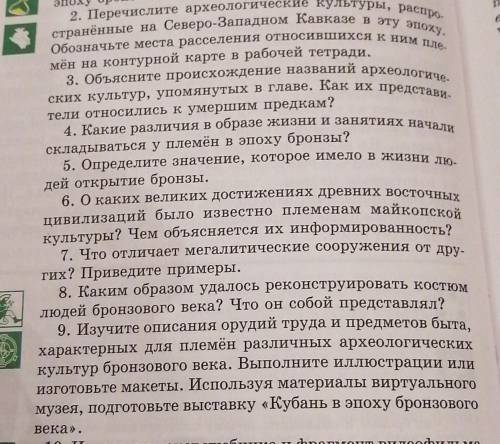 Нужно ответить на эти вопросы ответьте на сколько сможете