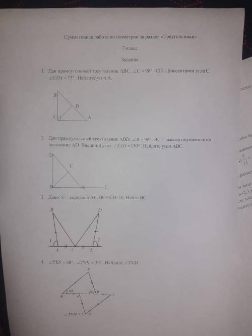 1)дан прямоугольный треугольник abc ,угол c=90,cd -биссектриса угла c. Угол acd=75°.Найдите угол А