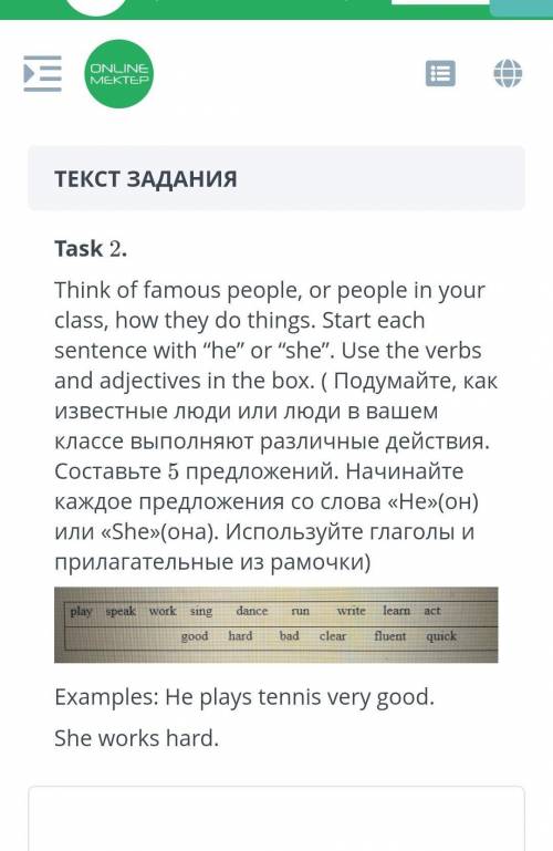 Think of famous people, or people in your class, how they do things. Start each sentence with he o