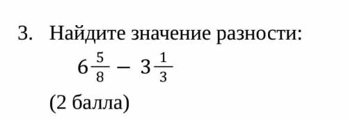 решить пример все надо подробно расписать кому не сложно​